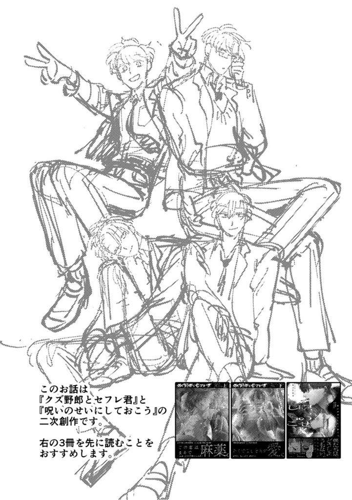 スクールインドリーム booth版