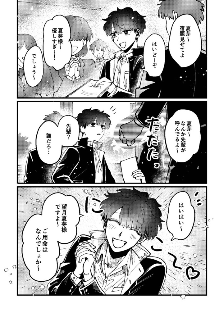 スクールインドリーム booth版