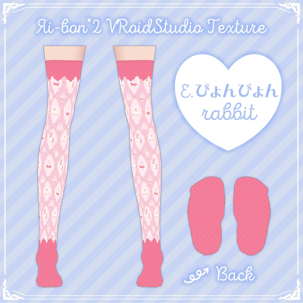 ゆめかわ ニーハイソックス【VRoid】