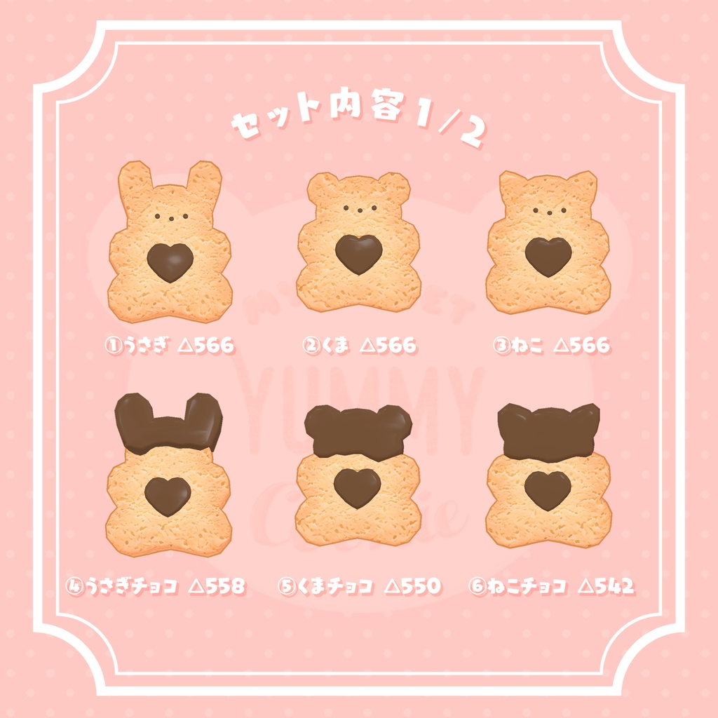 3種のどうぶつクッキー+チョコレートかけ セット【お皿付き】