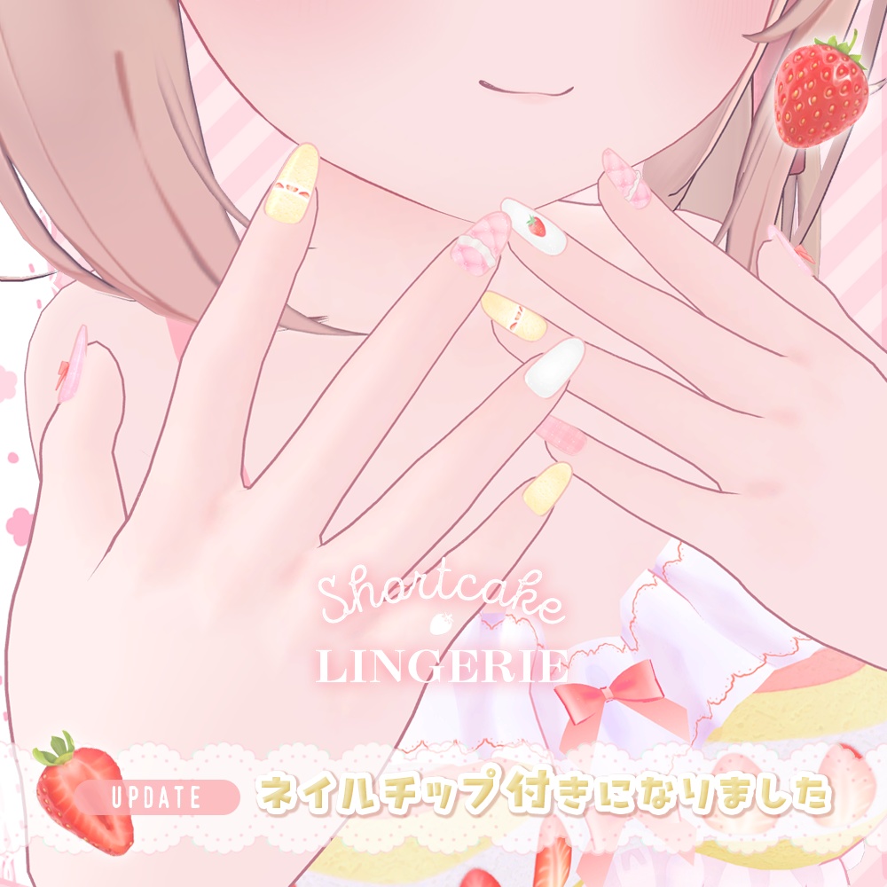 ショートケーキランジェリー(ネイルチップ付き)【MA対応】