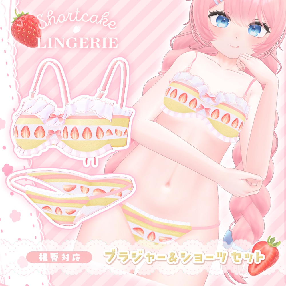 ショートケーキランジェリー(ネイルチップ付き)【MA対応】