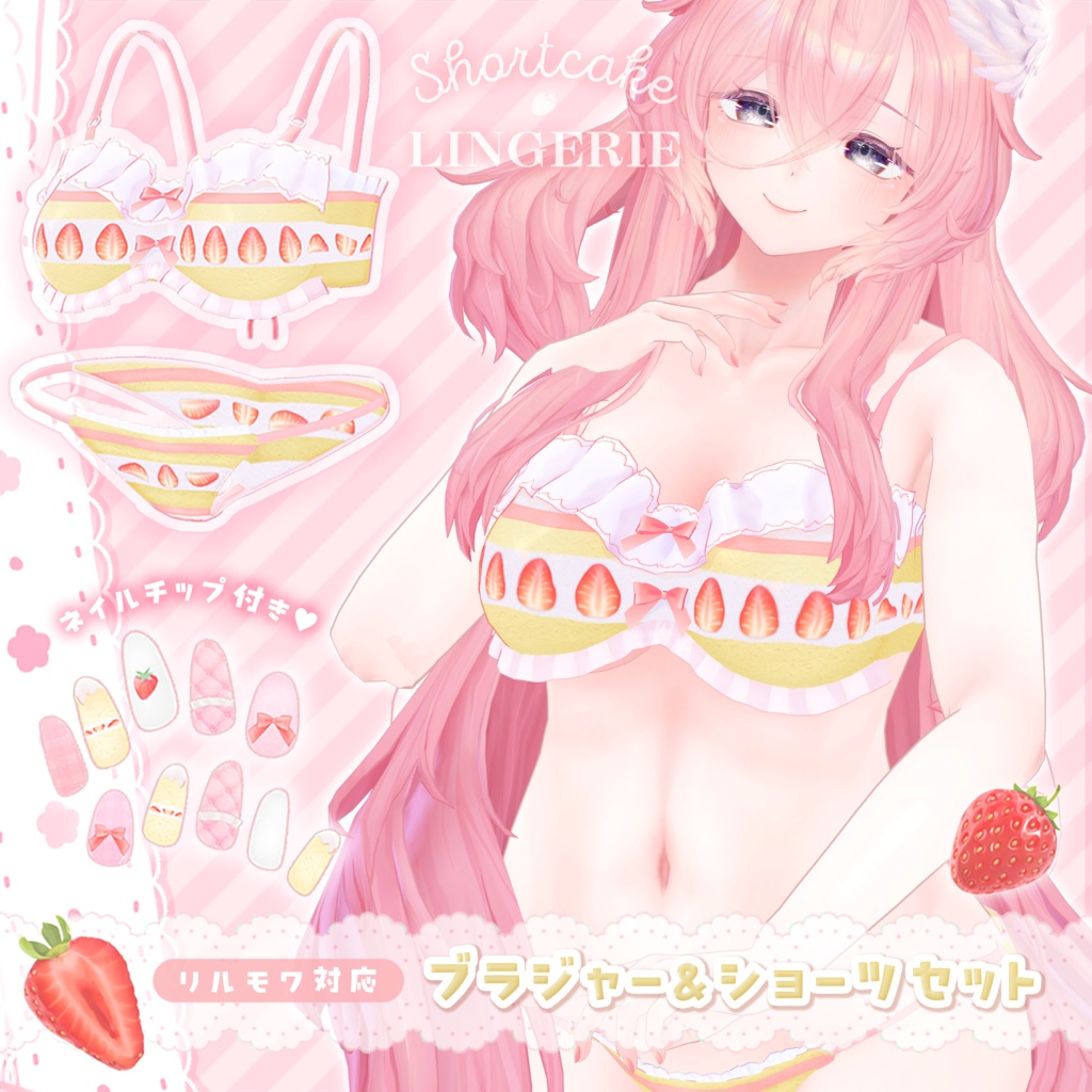 ショートケーキランジェリー(ネイルチップ付き)【MA対応】