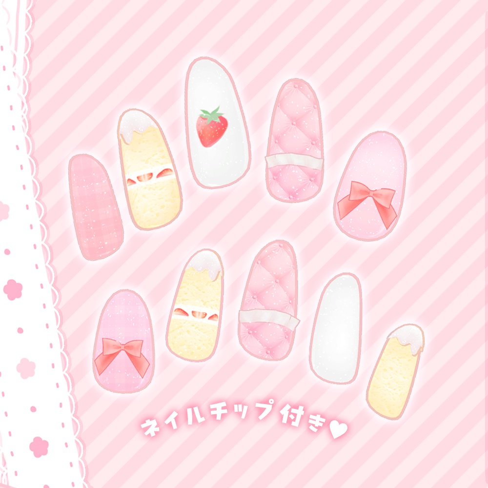 ショートケーキランジェリー(ネイルチップ付き)【MA対応】