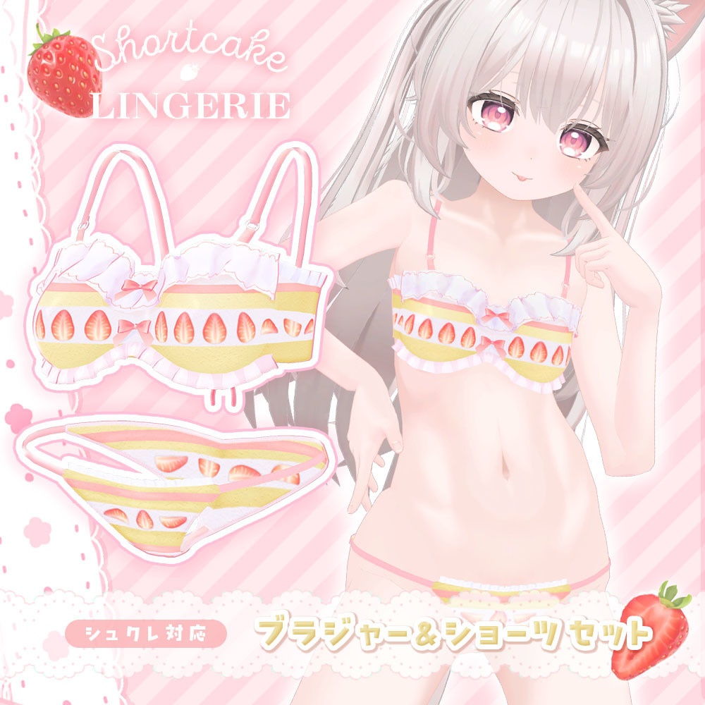ショートケーキランジェリー(ネイルチップ付き)【MA対応】