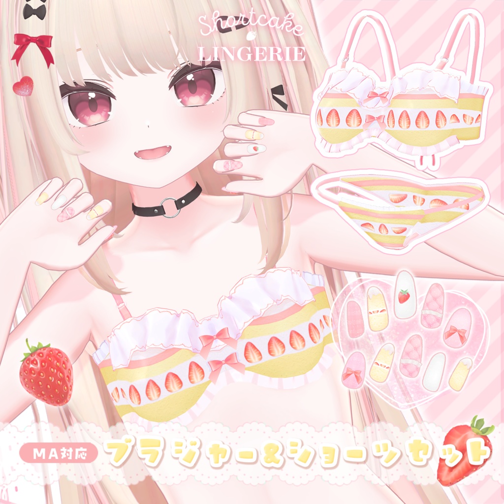 ショートケーキランジェリー(ネイルチップ付き)【MA対応】