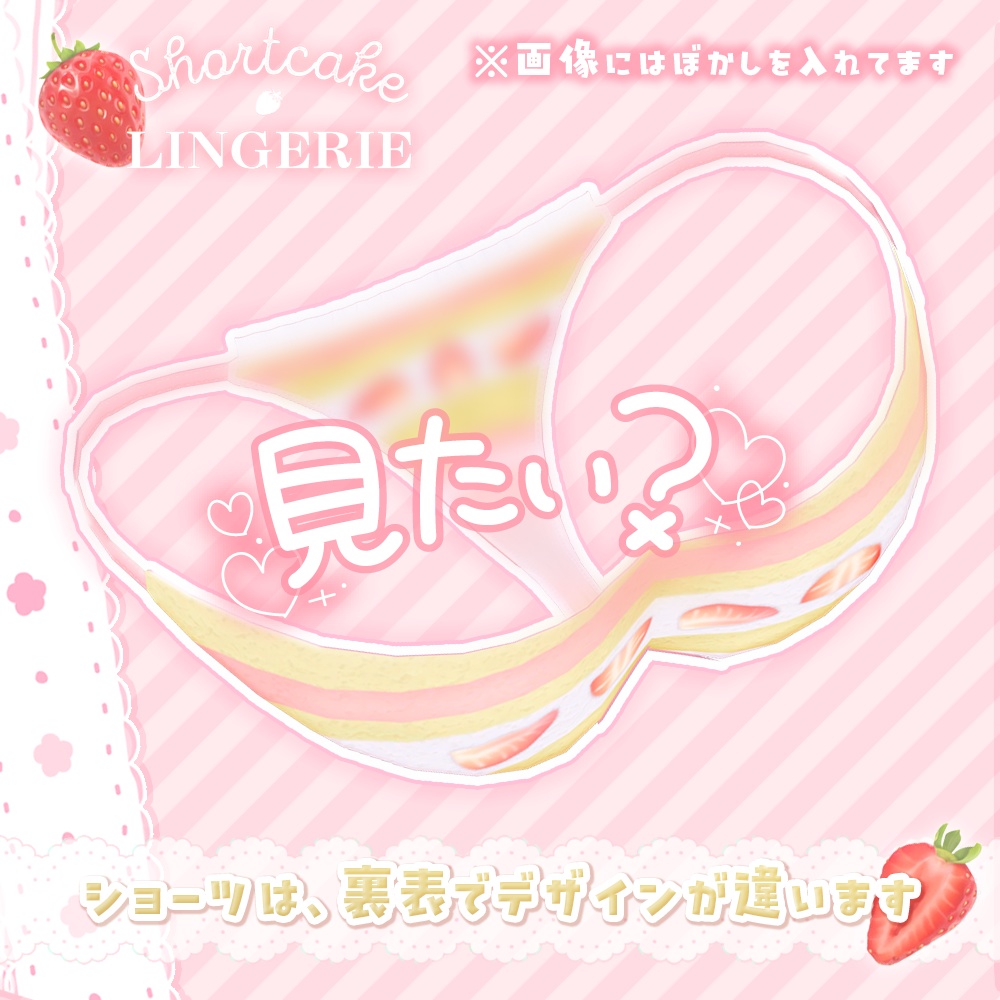 ショートケーキランジェリー(ネイルチップ付き)【MA対応】