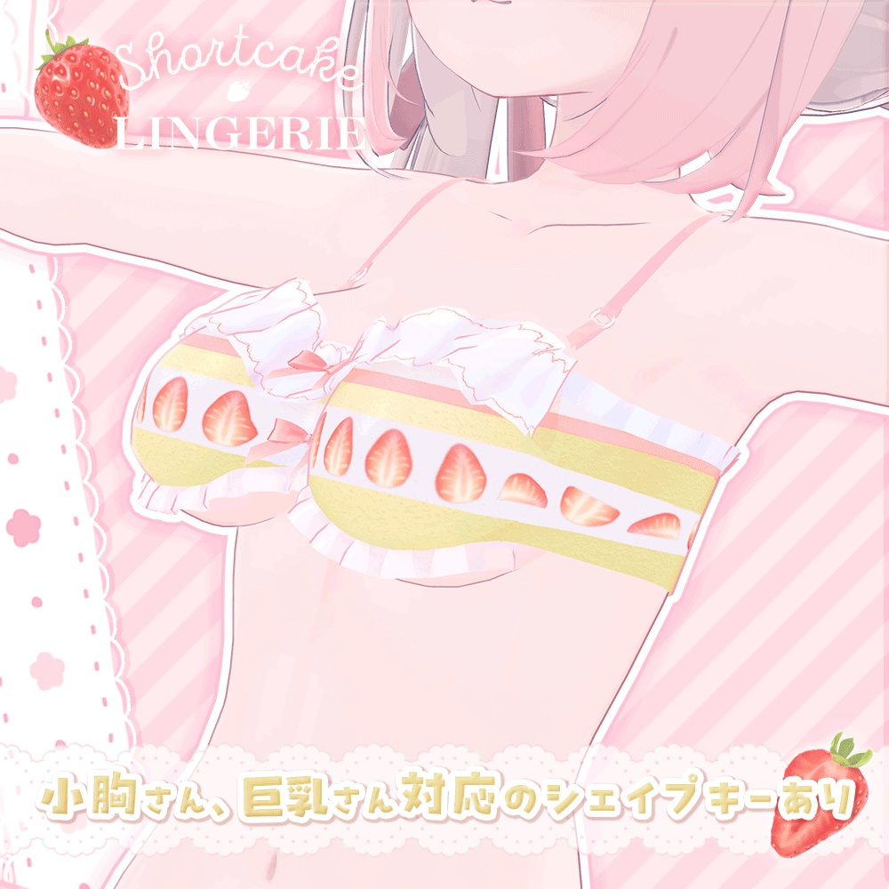 ショートケーキランジェリー(ネイルチップ付き)【MA対応】