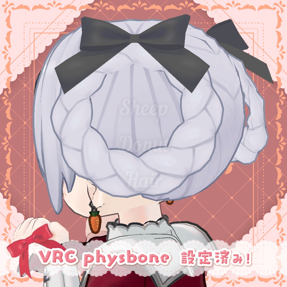 【ネヴリー / Nevry専用】羊さん ドーナツヘア【VRChat】
