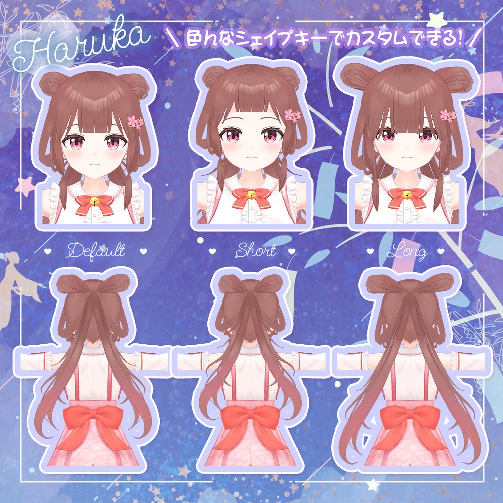 【はるか 専用】織姫ヘア【VRChat】