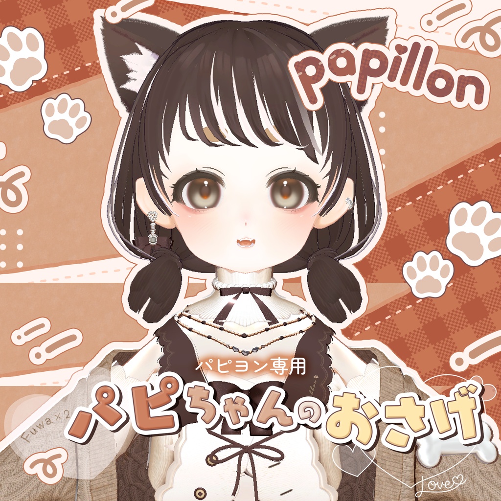 【パピヨン / Papillon専用】ふわふわ パピちゃんのおさげ