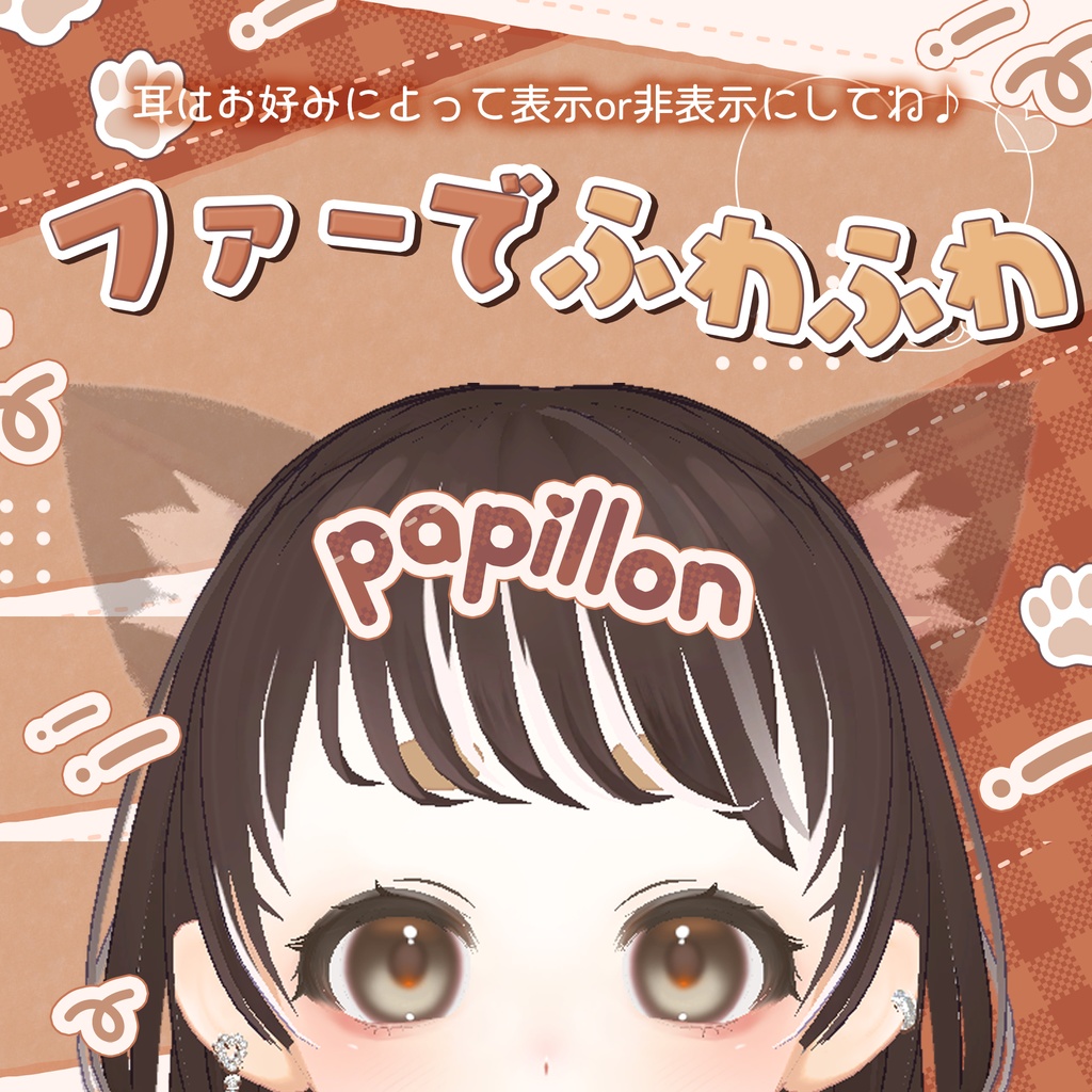 【パピヨン / Papillon専用】ふわふわ パピちゃんのおさげ