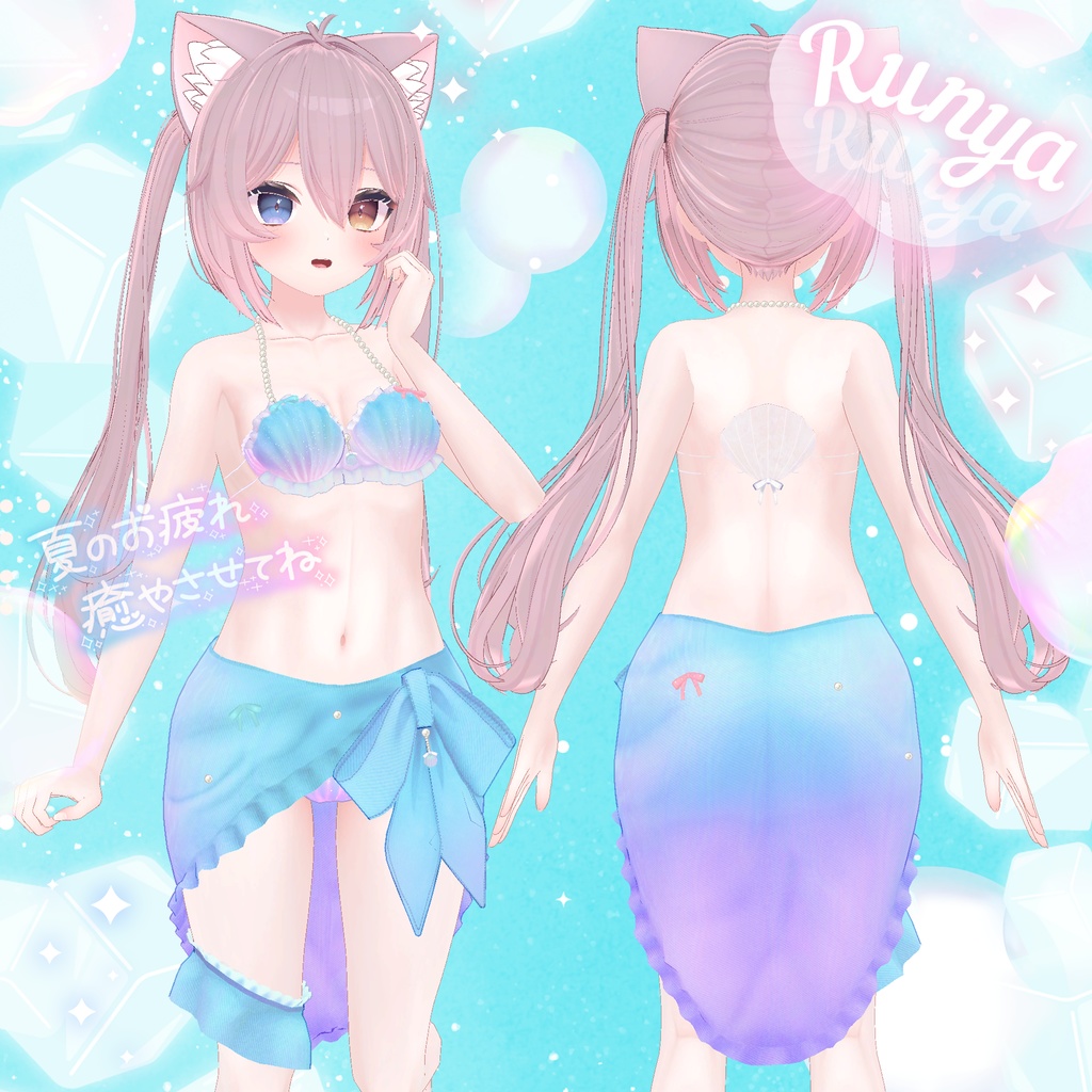 【4アバター対応】ま~めいどビキニ+パレオ【VRChat】