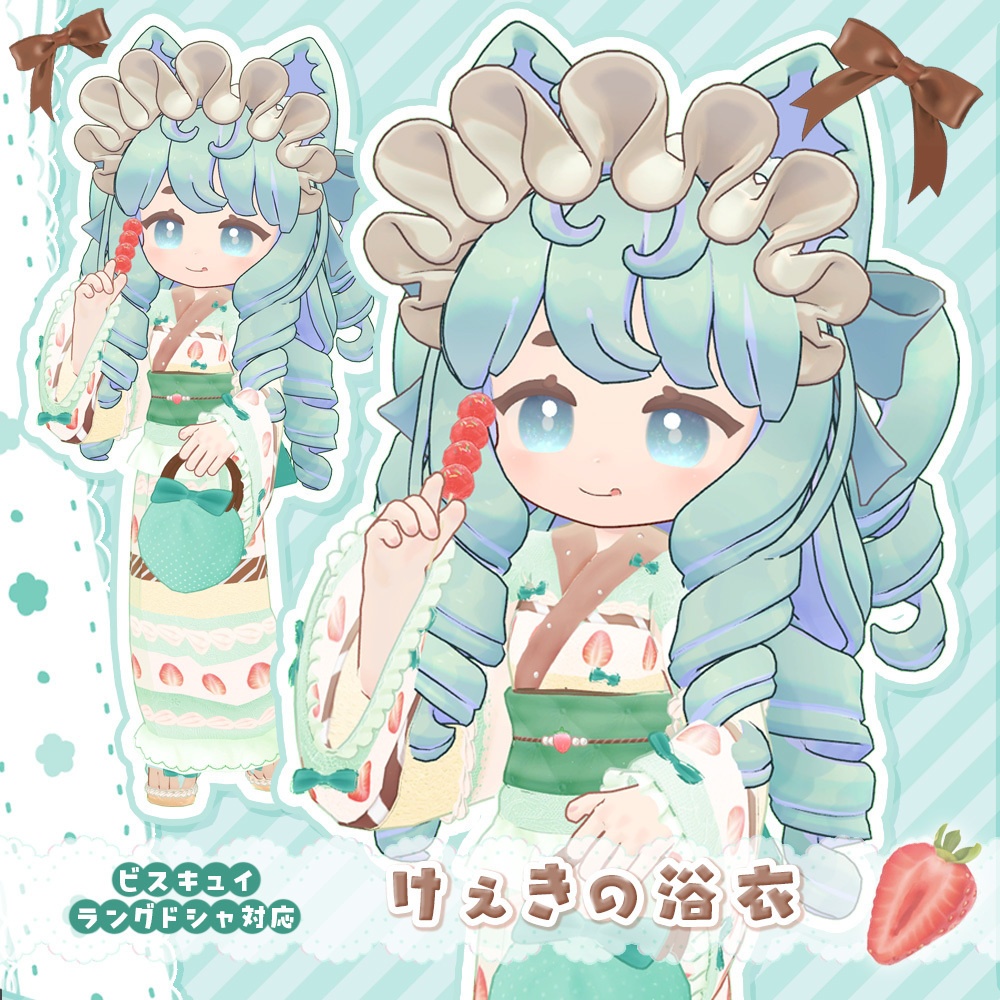 けぇきの浴衣🍰バッグ付き【複数アバター対応】