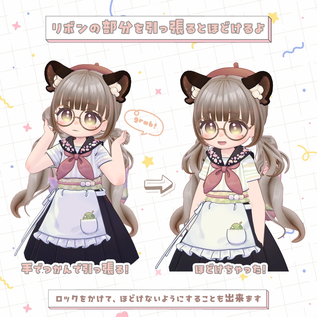 ほどけるギミック付き!おリボンツインテールmini(複数アバター対応)【MA】