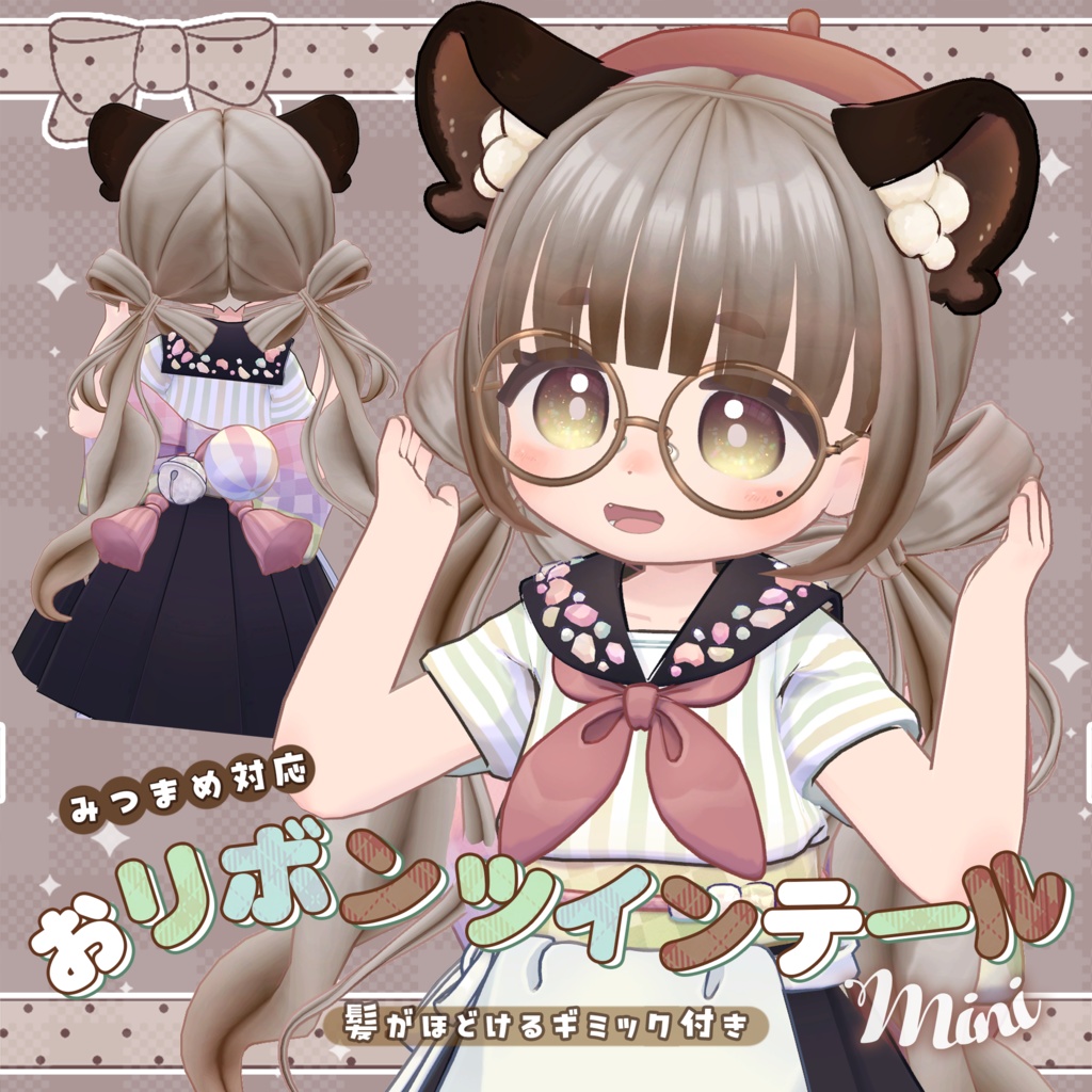 ほどけるギミック付き!おリボンツインテールmini(複数アバター対応)【MA】
