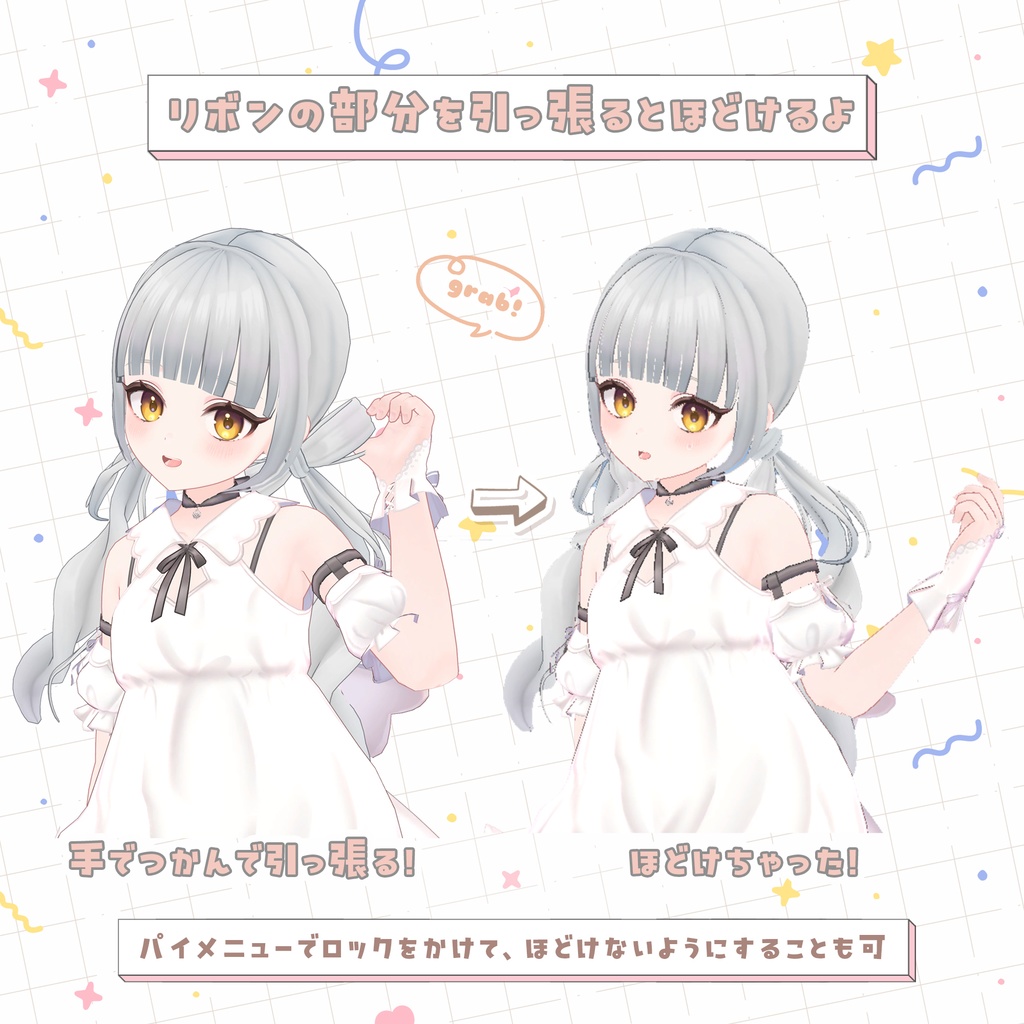 ほどけるギミック付き!おリボンツインテールReal【MA】