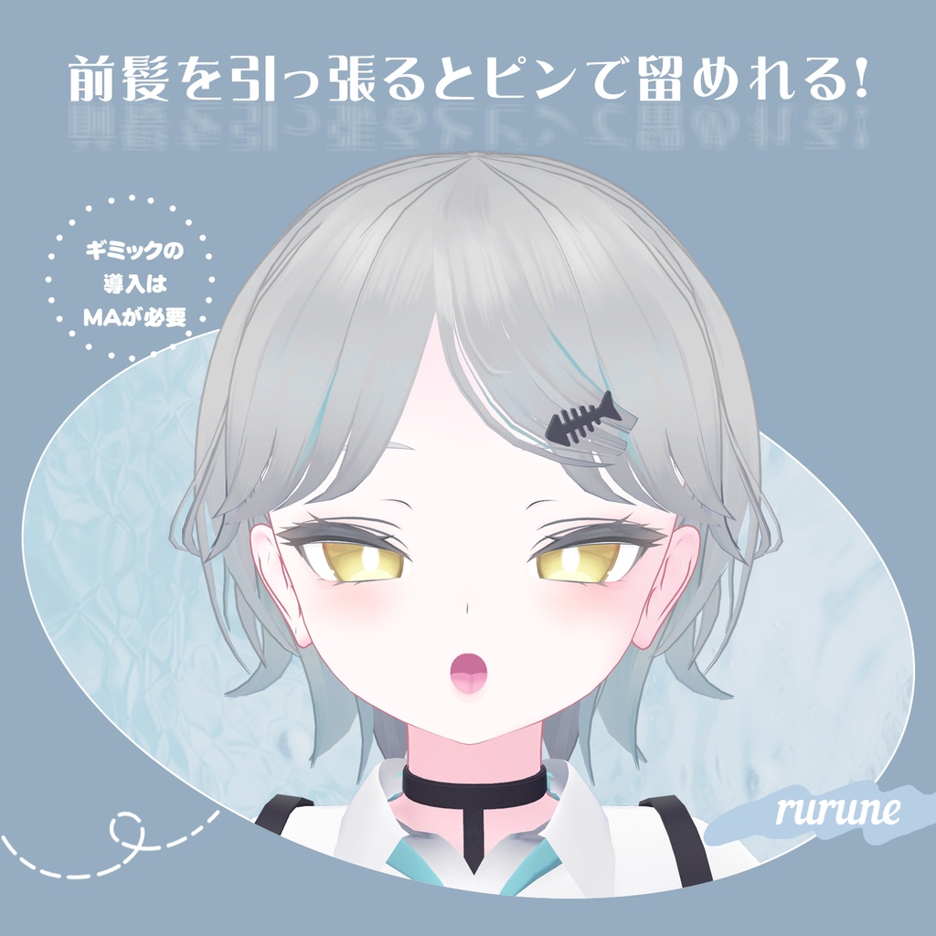 【複数アバター対応】Shark Tail Hair│ギミック付【VRChat】