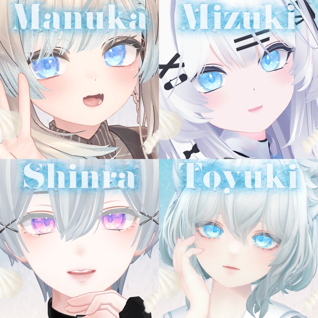 波が動く*秘密の水面(みなも)アイテクスチャ【複数アバター対応】