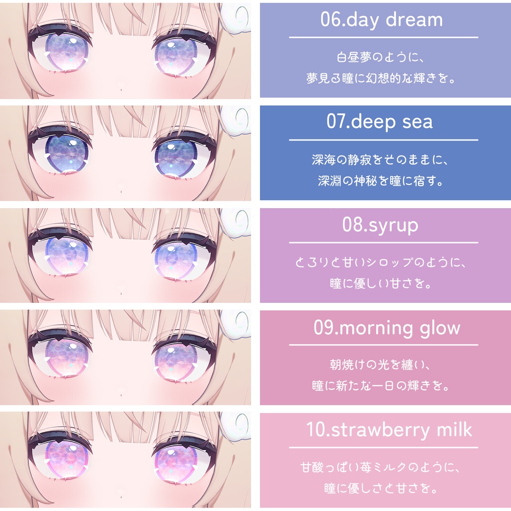 波が動く*秘密の水面(みなも)アイテクスチャ【複数アバター対応】