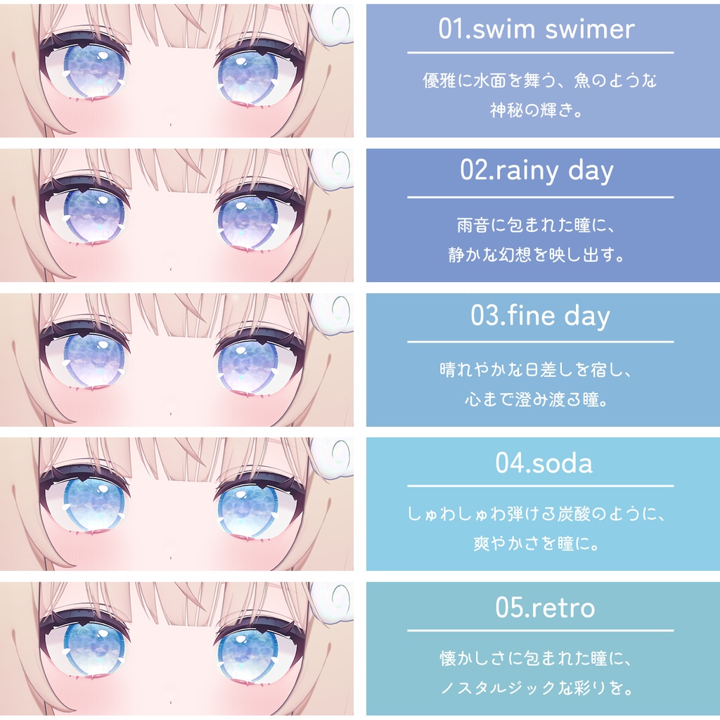 波が動く*秘密の水面(みなも)アイテクスチャ【複数アバター対応】