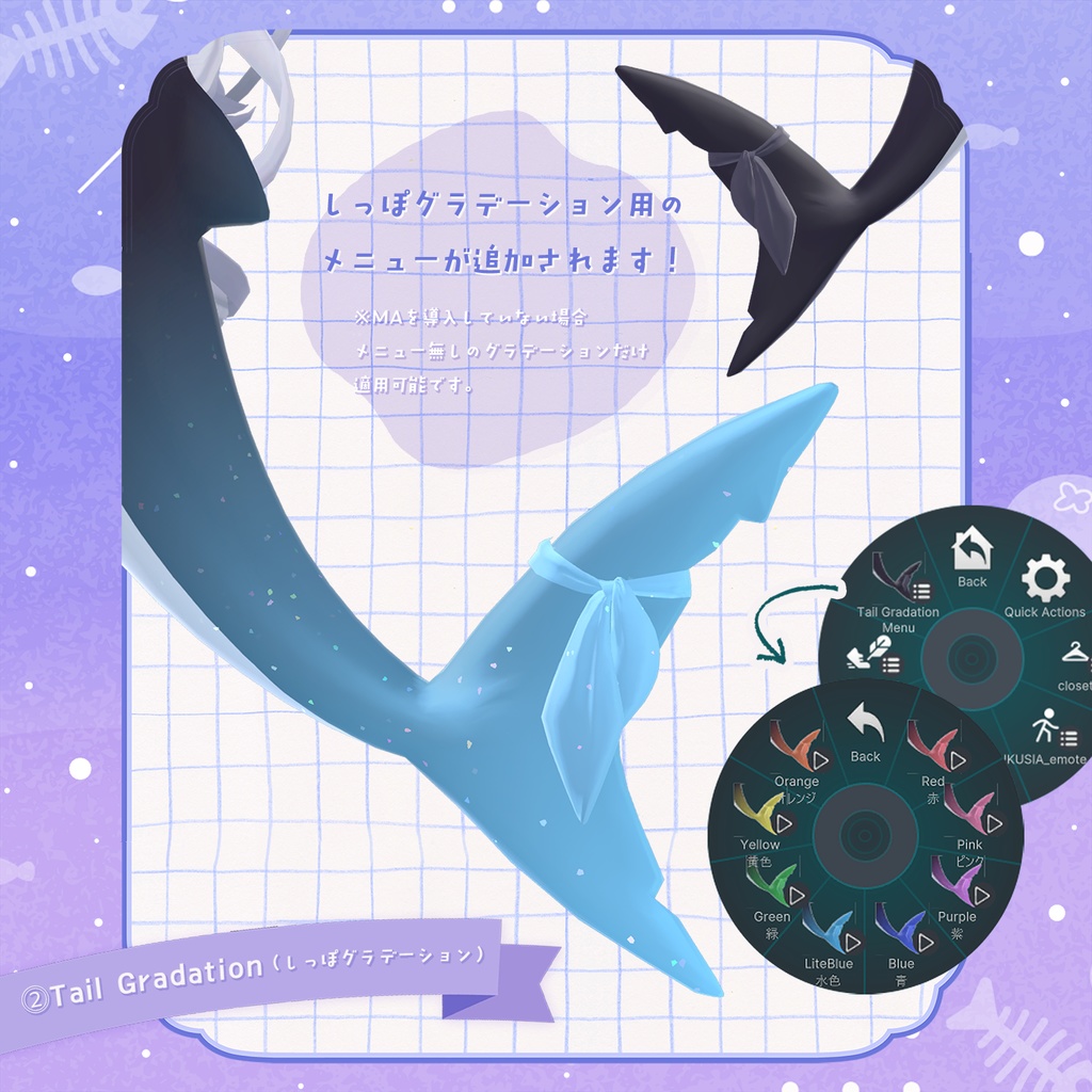【ルルネ/rurune専用】Hair グラデーション&メッシュ・尻尾グラデーション
