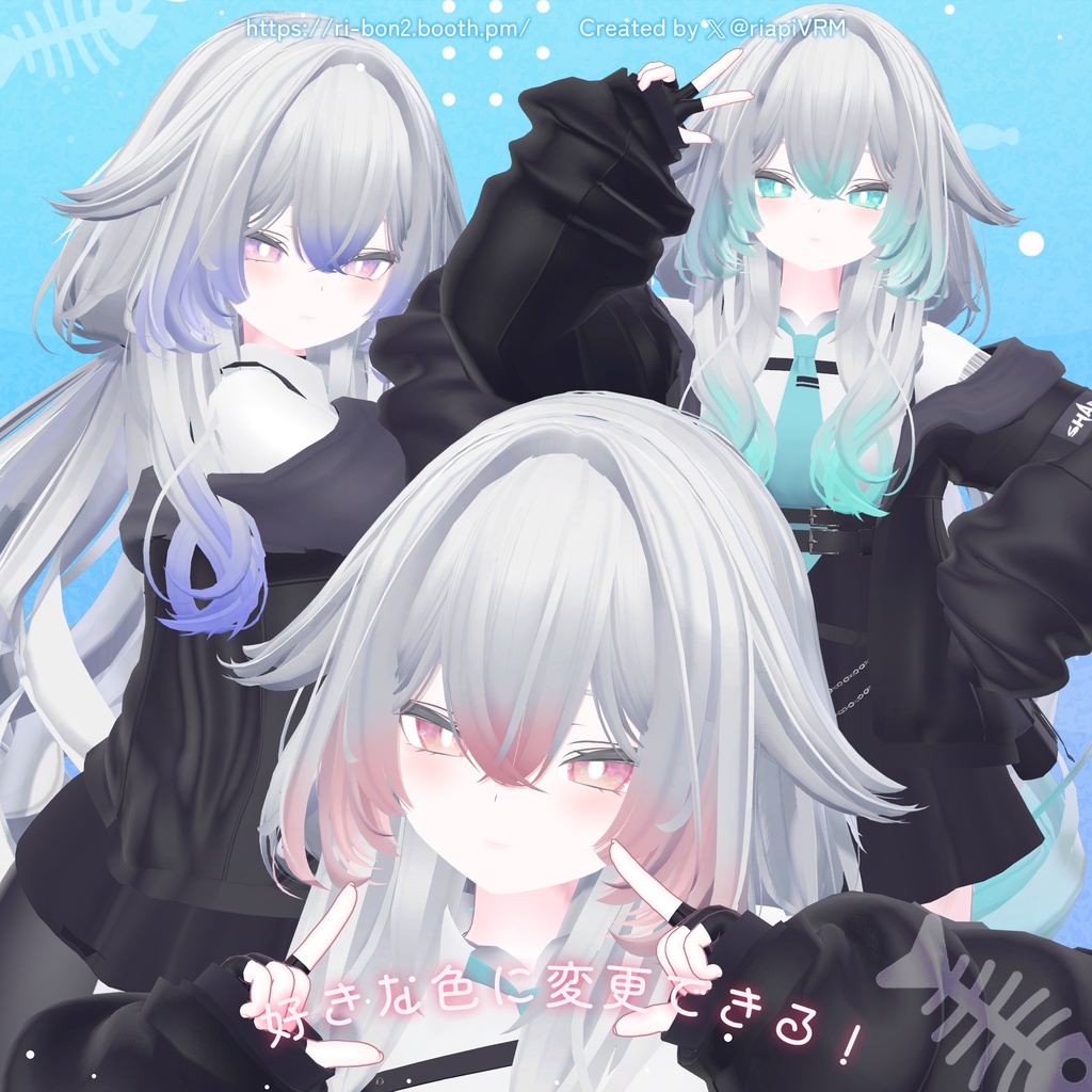 【ルルネ/rurune専用】Hair グラデーション&メッシュ・尻尾グラデーション