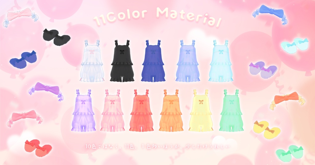 ギミック付き♥DressyRoomwear(8アバターセミ対応)【MA】