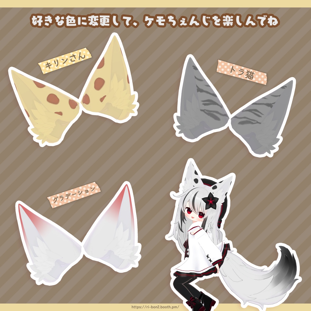 ケモちぇんじ&しっぽグラデーション【ネメシス専用】 - Яi-bon ケモちぇんじ&しっぽグラデーション【ネメシス専用】 - Яi-bon