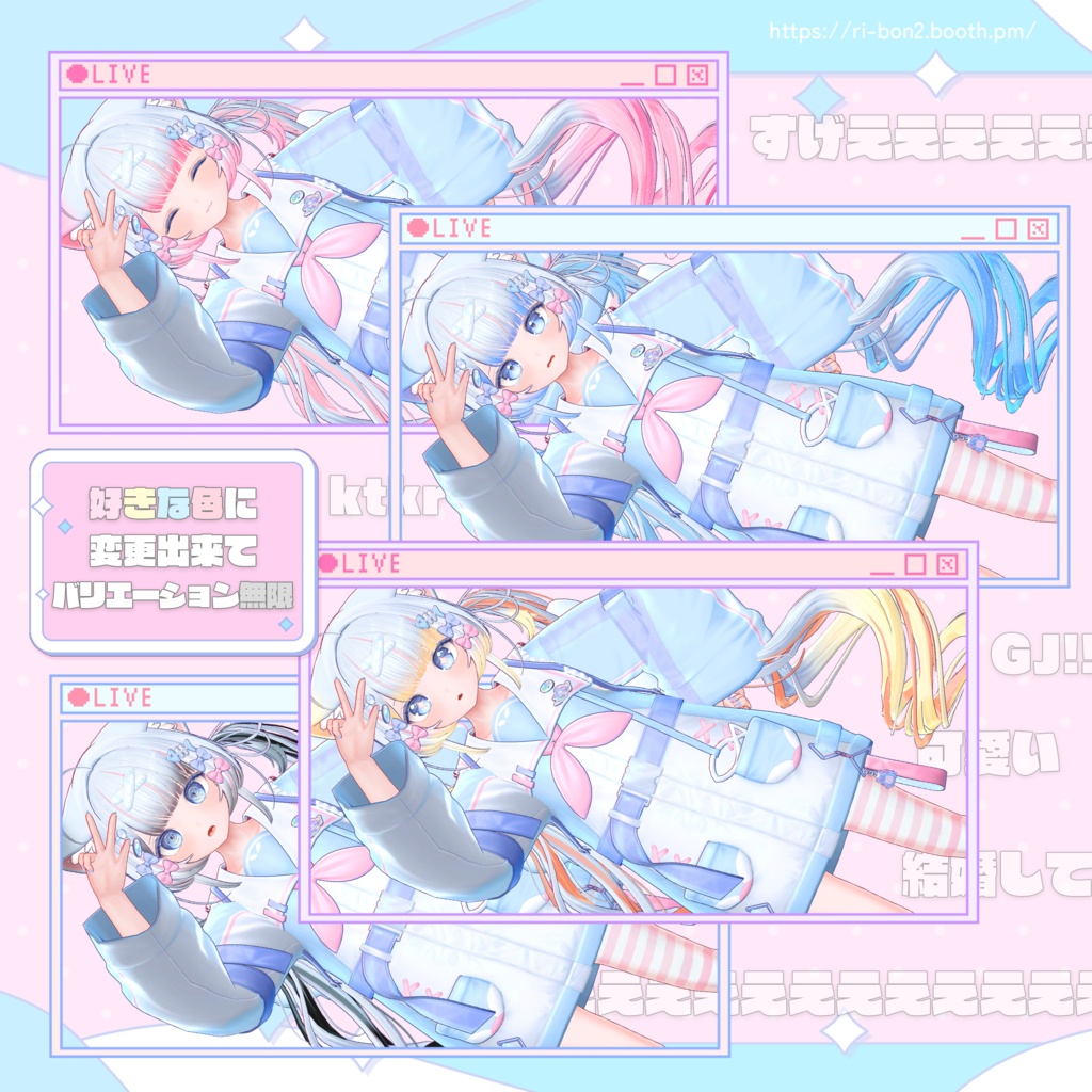 ぽまえのグラデーション!+メッシュ色変更【ぽまえ専用】