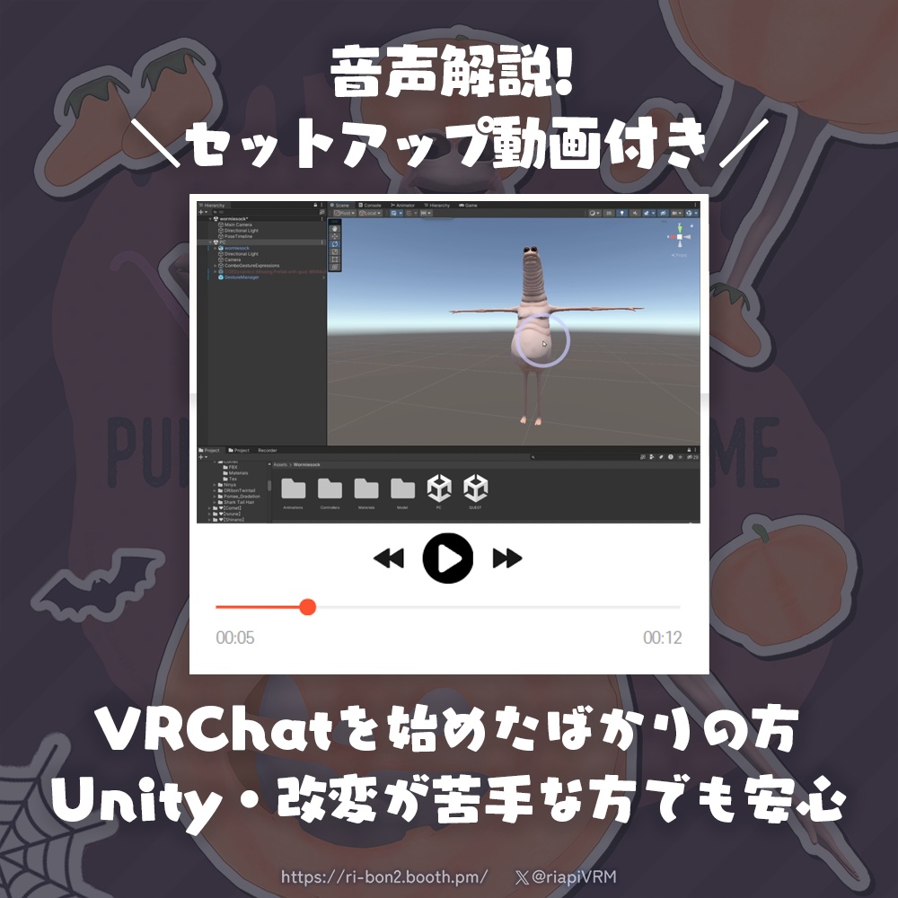 【Wormiesock専用】かぼちゃのコスチューム(MA対応)【セットアップ動画付き】