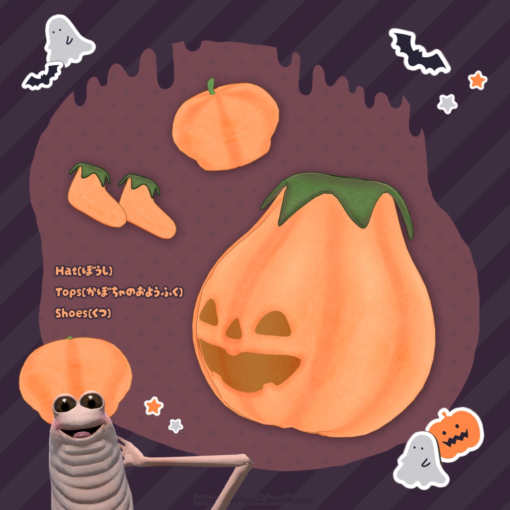 【Wormiesock専用】かぼちゃのコスチューム(MA対応)【セットアップ動画付き】