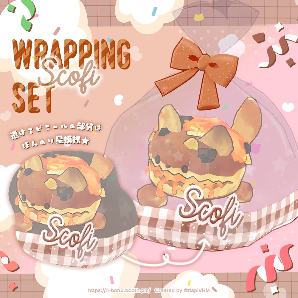 【スコフィ/Scofi専用】ラッピングセット🎁(Avatar&Pet両方導入可能)