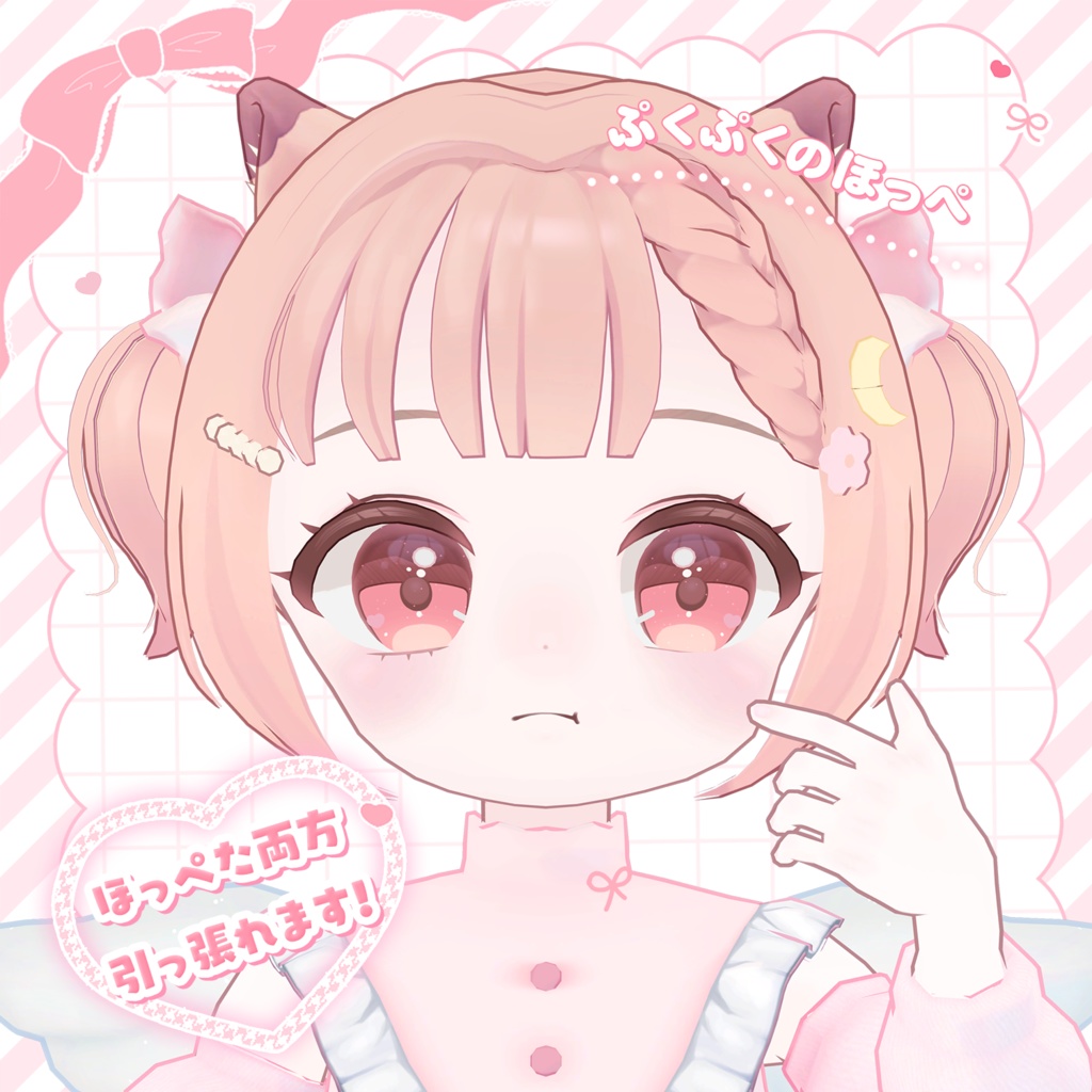 オリジナル3Dモデル🎀2本の腕と4本足の♡『NineAmo/ナインアモ』