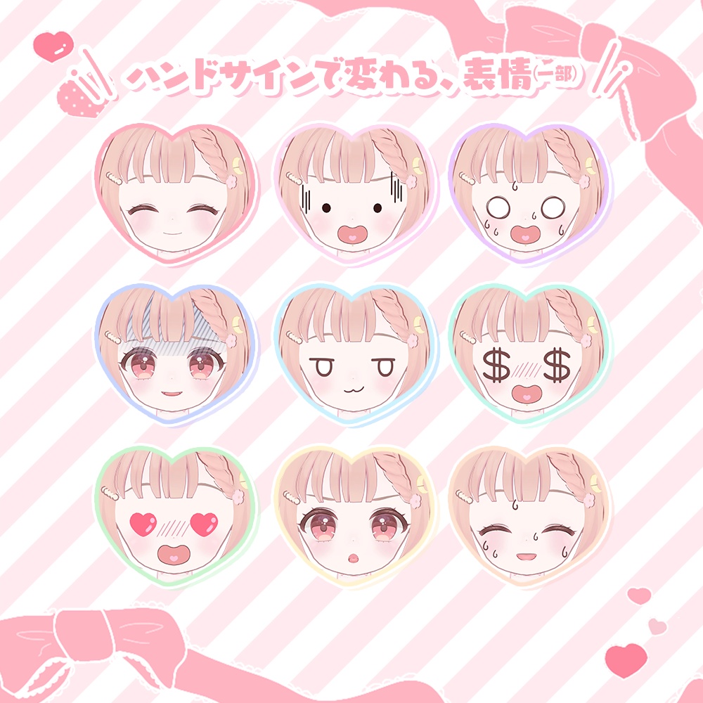 オリジナル3Dモデル🎀2本の腕と4本足の♡『NineAmo/ナインアモ』