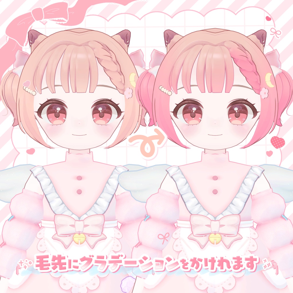 オリジナル3Dモデル🎀2本の腕と4本足の♡『NineAmo/ナインアモ』