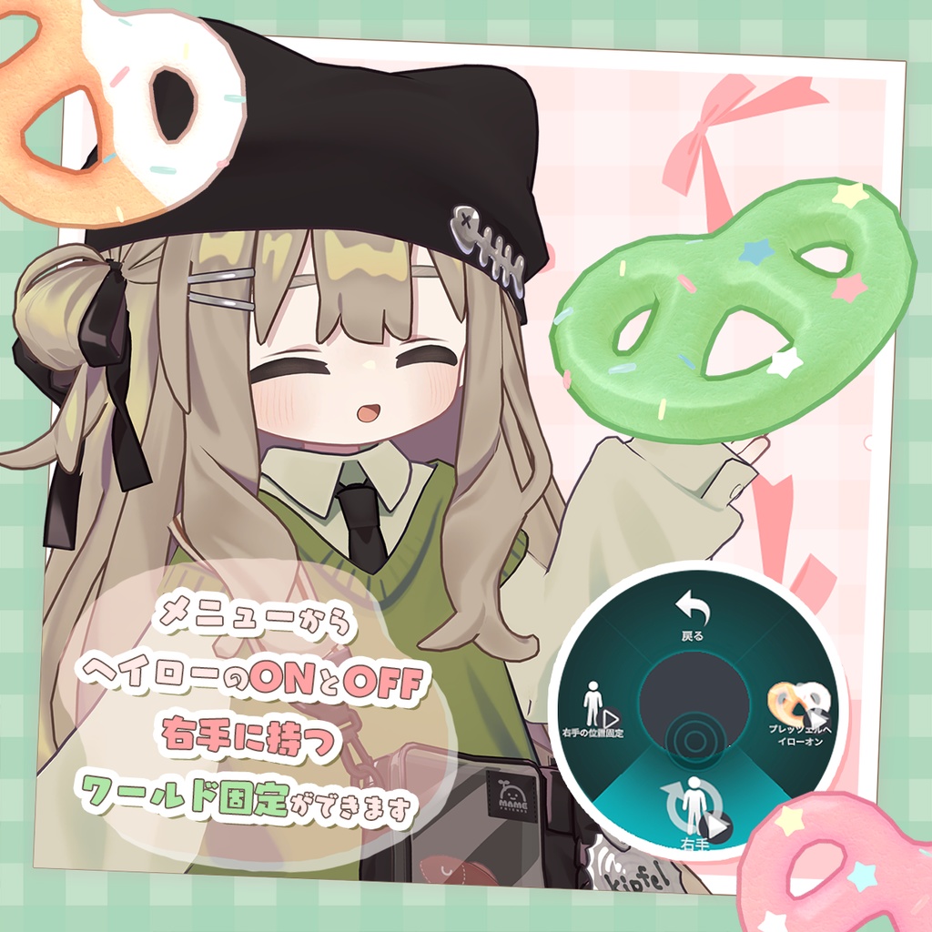 まわる🥨プレッツェルヘイロー【MA】