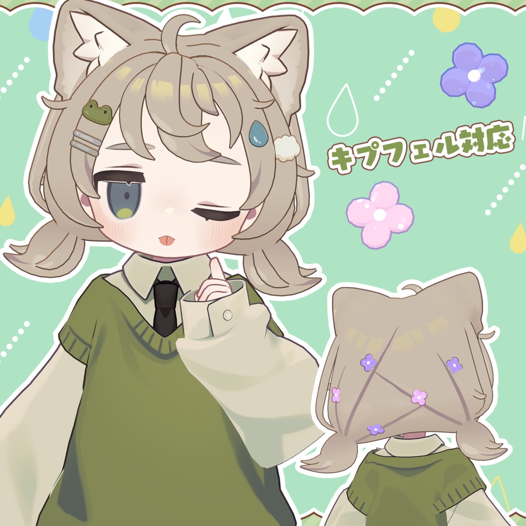 ☔つゅいんてーる🐸【複数アバター対応】