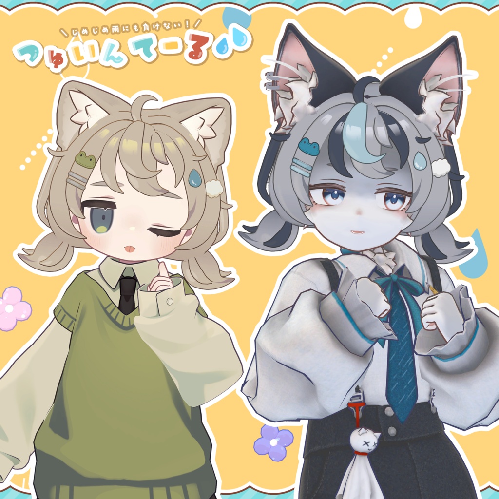 ☔つゅいんてーる🐸【8アバター対応】