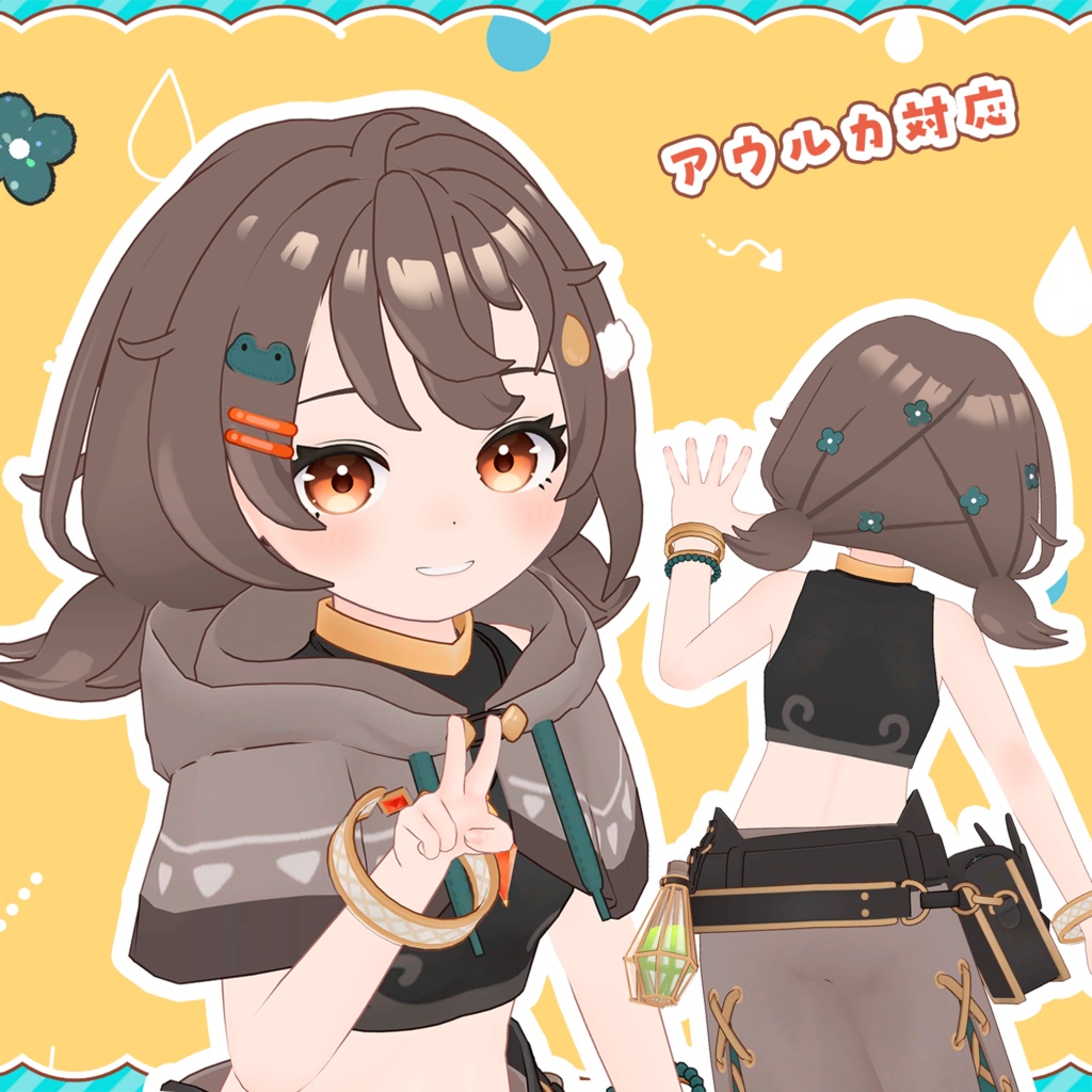 ☔つゅいんてーる🐸【複数アバター対応】