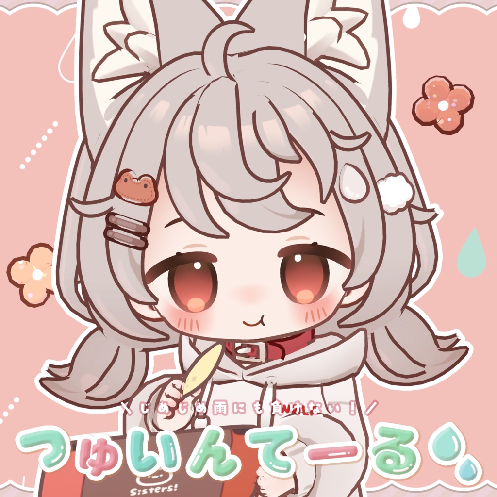 ☔つゅいんてーる🐸【複数アバター対応】