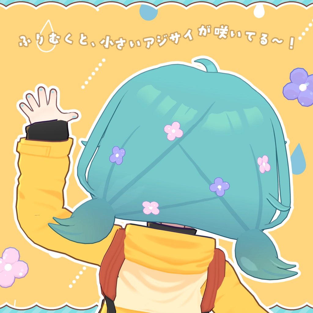 ☔つゅいんてーる🐸【複数アバター対応】