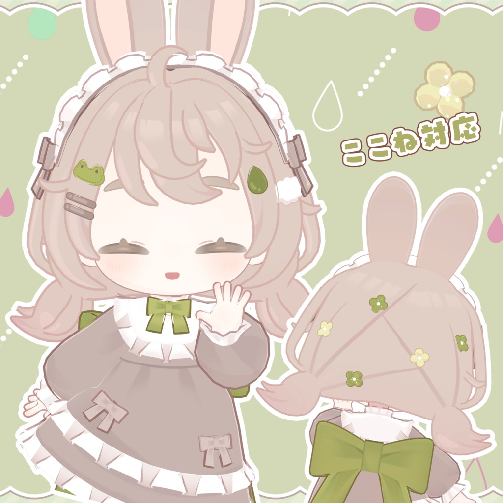 ☔つゅいんてーる🐸【複数アバター対応】