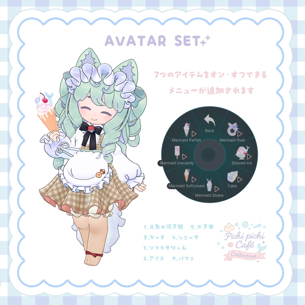 【アバター/ワールド両方対応】Pichipichi Café Collection【VRChat】