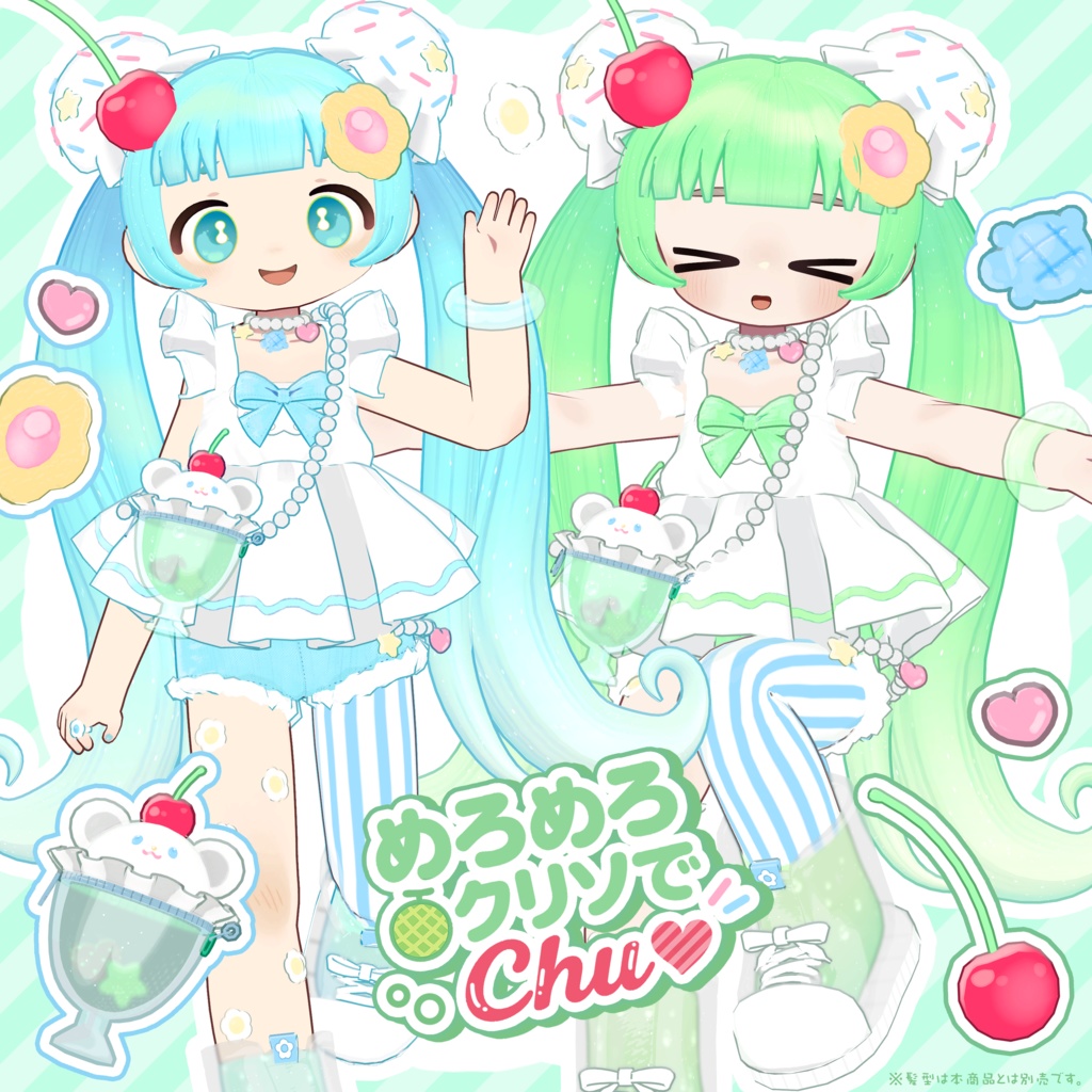 【衣装】🍈めろめろクリソでChu♡【複数アバター対応】