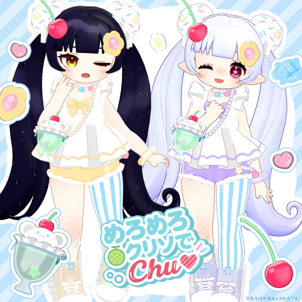 【衣装】🍈めろめろクリソでChu♡【複数アバター対応】