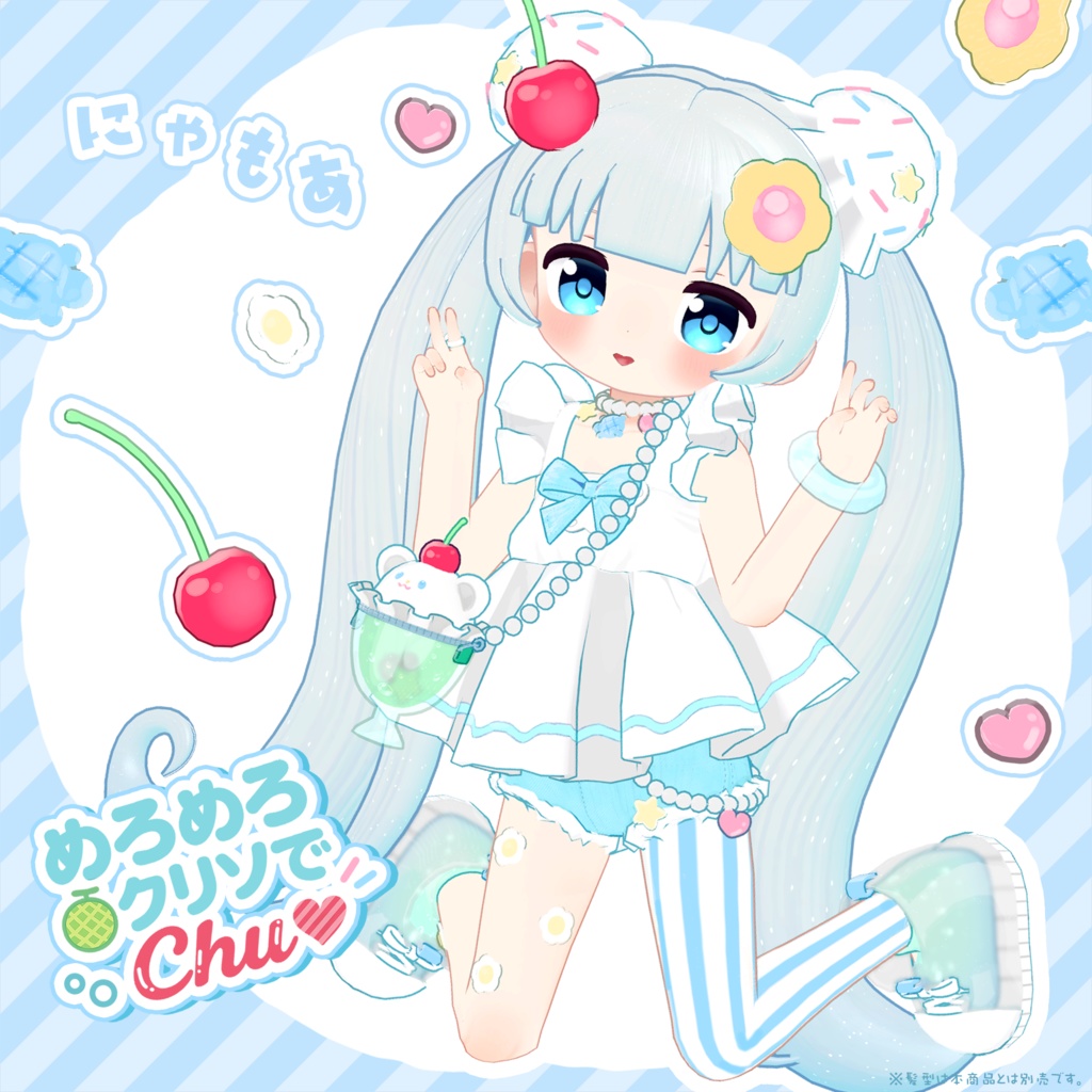 【衣装】🍈めろめろクリソでChu♡【複数アバター対応】