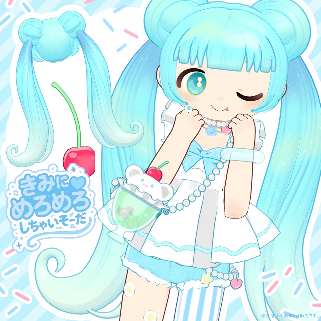 【髪型】🍦きみに めろめろしちゃいそーだ♡Hair【複数アバター対応】