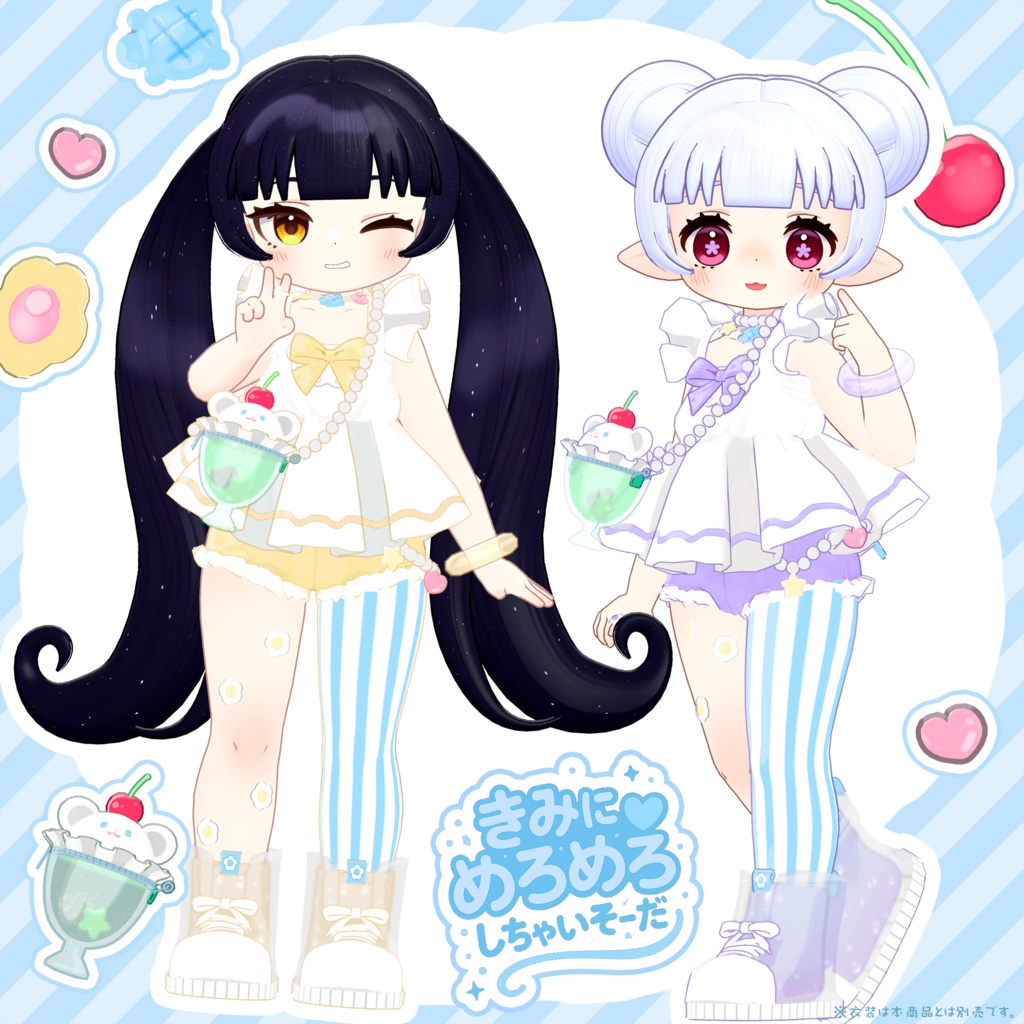 【髪型】🍦きみに めろめろしちゃいそーだ♡Hair【複数アバター対応】