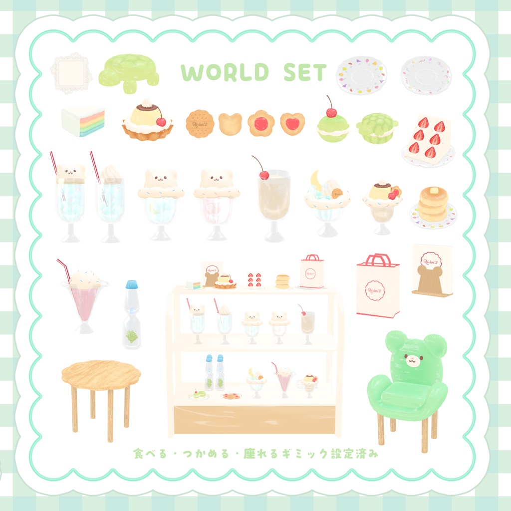 【アバター/ワールド両方対応】MeloMelo Coffee Set【VRChat】